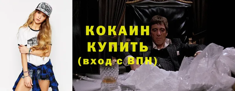 Cocaine VHQ  Рыльск 