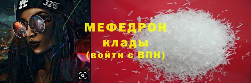 Мефедрон мука  как найти закладки  Рыльск 